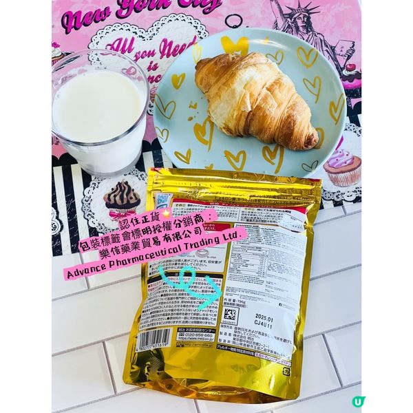 Meiji Amino Collagen全方位打造彈潤肌膚