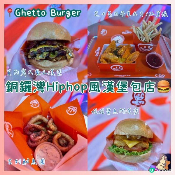 銅鑼灣新開Hiphop風美式漢堡店