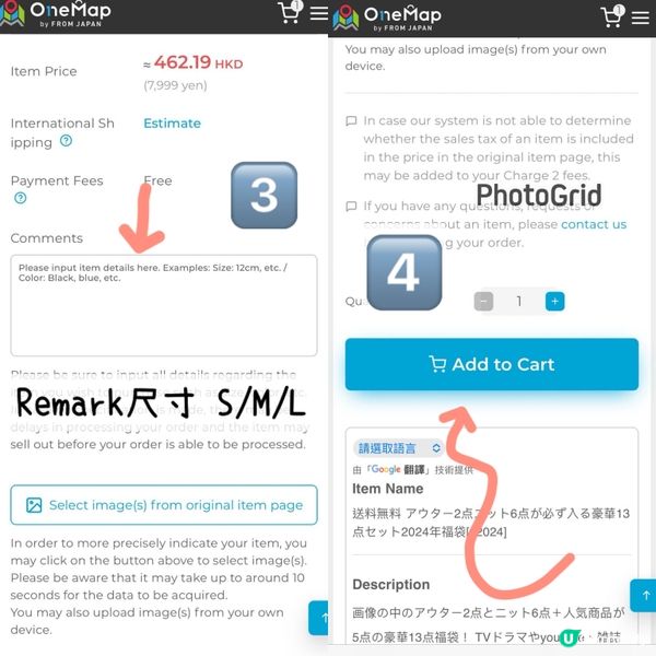 GRL福袋購買集運逐步睇🌟
