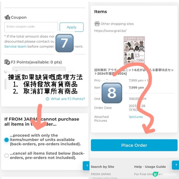 GRL福袋購買集運逐步睇🌟
