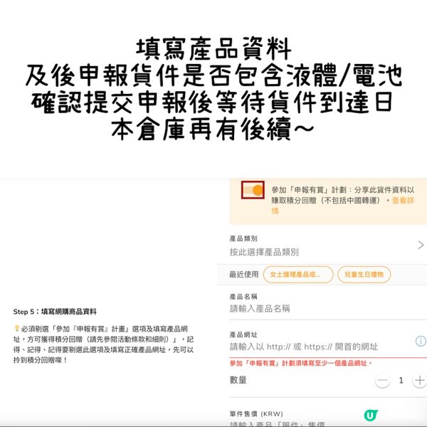 GRL福袋購買集運逐步睇🌟