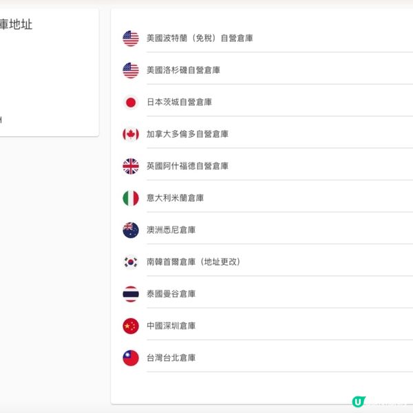 GRL福袋購買集運逐步睇🌟