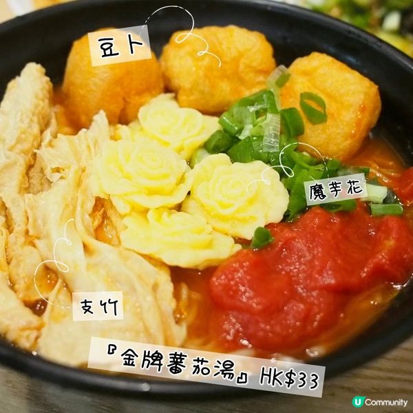 平民米線🍜九款湯底😱仲有素食之選🥗