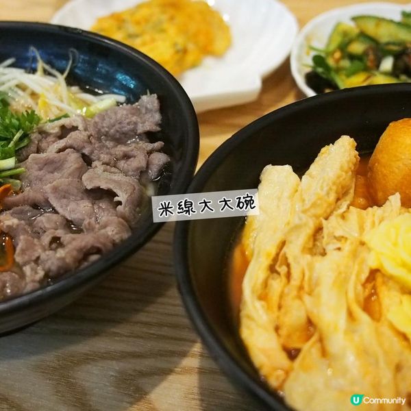 平民米線🍜九款湯底😱仲有素食之選🥗