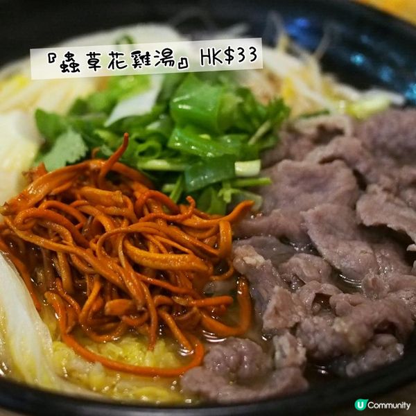 平民米線🍜九款湯底😱仲有素食之選🥗