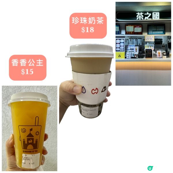 「媲美蜜雪冰城 時光倒流價$18珍珠奶茶」