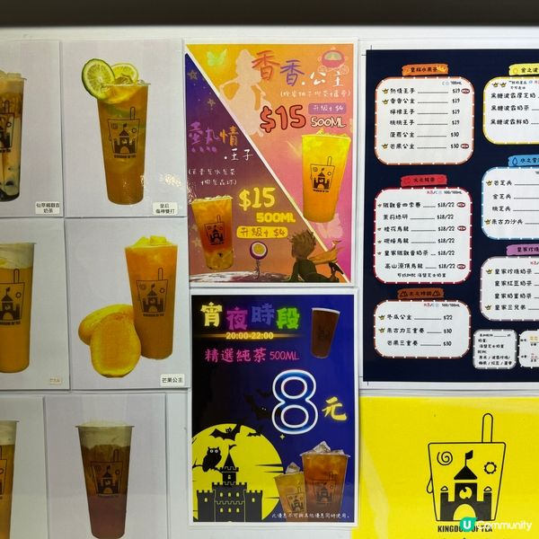 「媲美蜜雪冰城 時光倒流價$18珍珠奶茶」