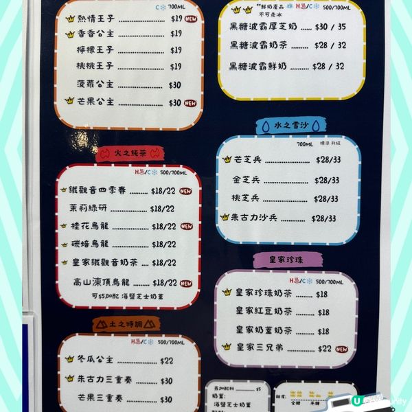 「媲美蜜雪冰城 時光倒流價$18珍珠奶茶」