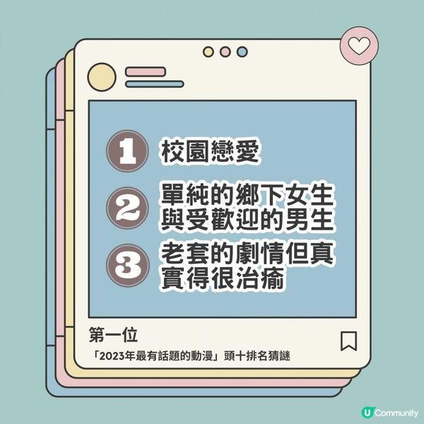 出乎意料！ 「今年最有話題的動漫」2023頭十排名猜謎