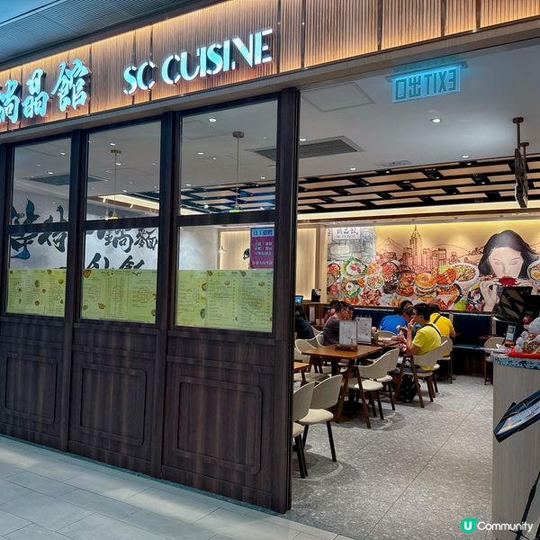 鋿晶館喺上水匯都開咗分店啦🎊