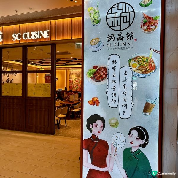 鋿晶館喺上水匯都開咗分店啦🎊