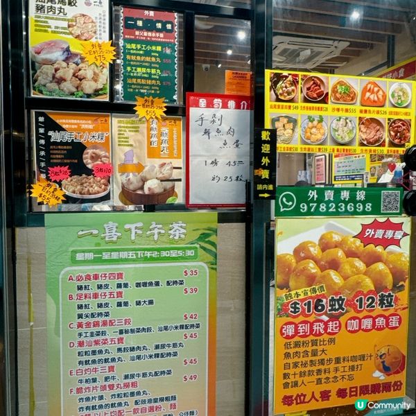 土瓜灣特色車仔麵😍😍