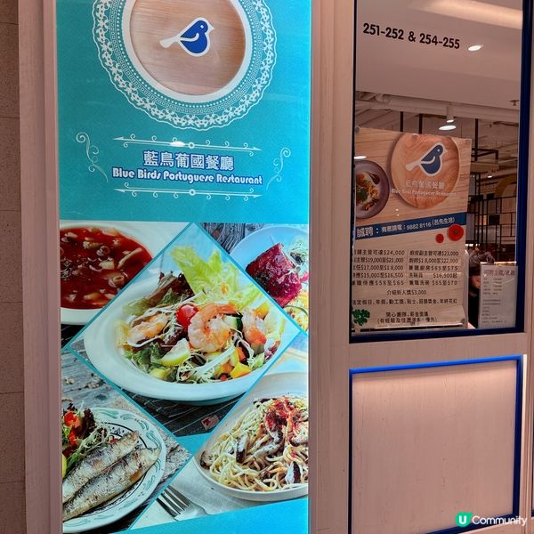 性價比十足嘅「藍鳥葡國餐廳」👄👄