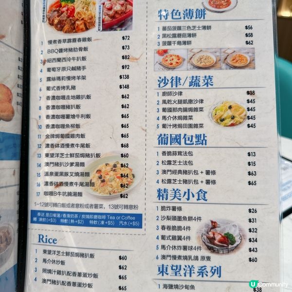 性價比十足嘅「藍鳥葡國餐廳」👄👄