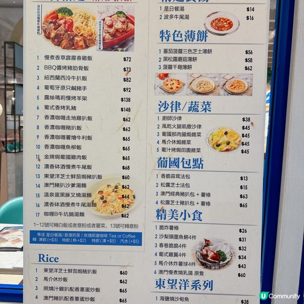 性價比十足嘅「藍鳥葡國餐廳」👄👄