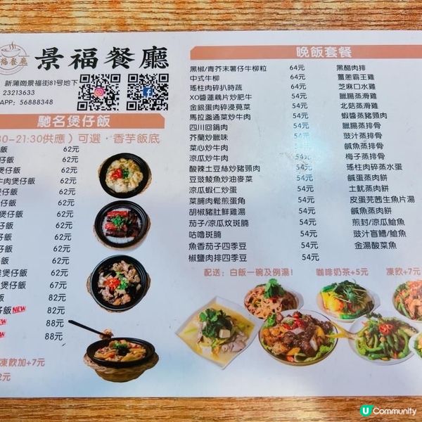 豉汁白鱔煲仔飯，啲飯吸盡豉汁同白鱔嘅香味👅