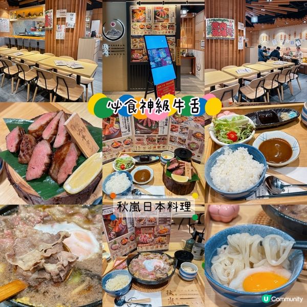 性價比高既日本料理小店 - 秋嵐日本料理✨