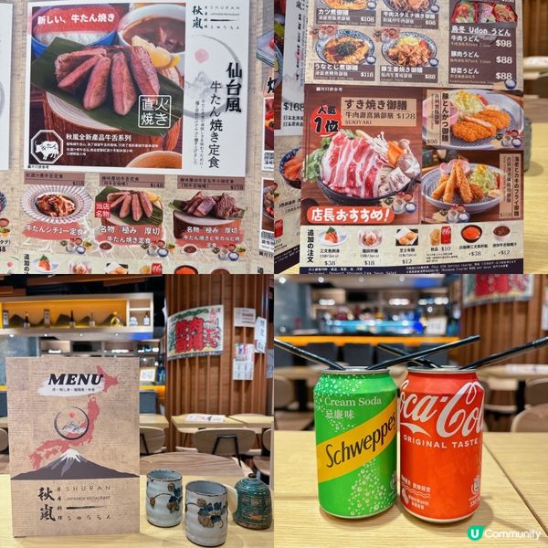 性價比高既日本料理小店 - 秋嵐日本料理✨