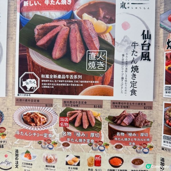 性價比高既日本料理小店 - 秋嵐日本料理✨