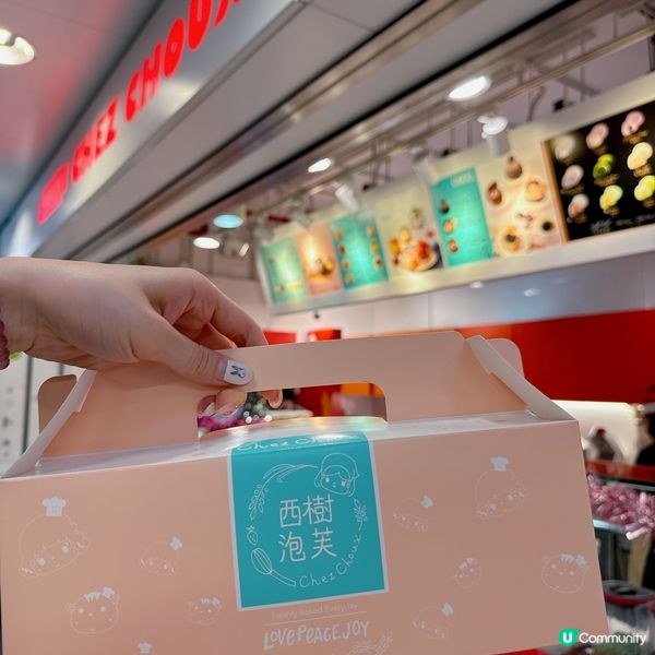 西樹泡芙聖誕節出咗兩款特別版🎄