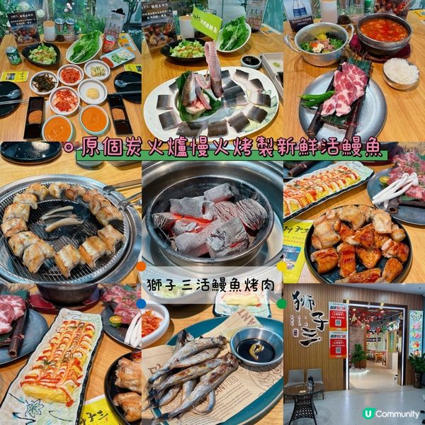 獅子三。脆鰻魚烤肉✨ 主打碳烤脆鰻魚😍