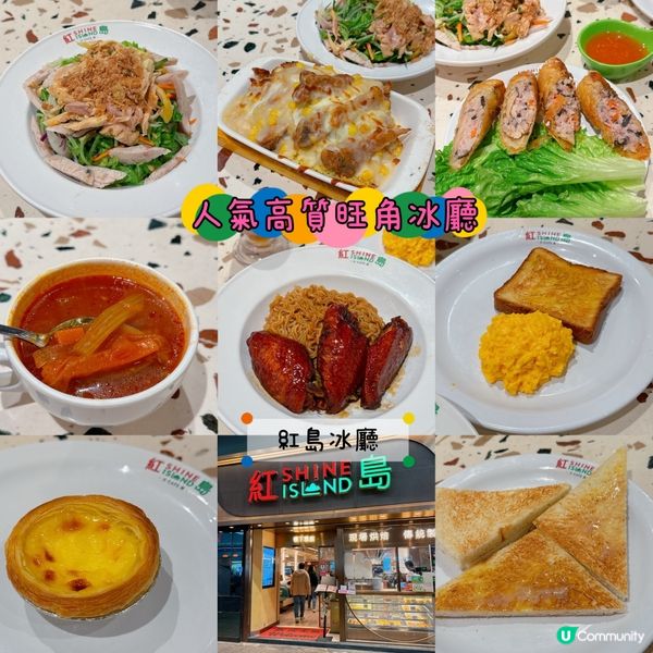 經過見到呢間紅島冰廳✨晚市時間坐滿人🌟