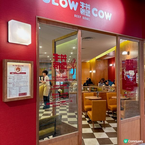 以「牛丼新造」理念，研發出自家招牌菜慢煮熟成牛肉飯🍚