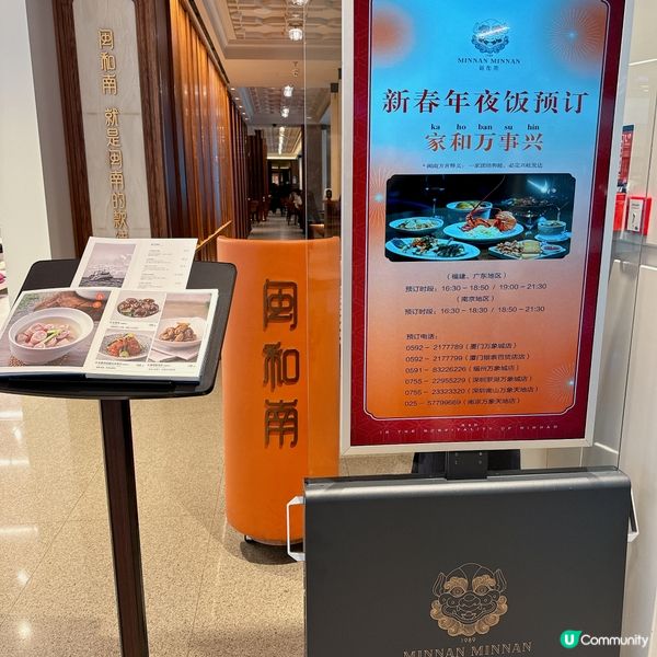 人氣餐廳「閩和南」，主打傳統口味嘅新派閩南菜～