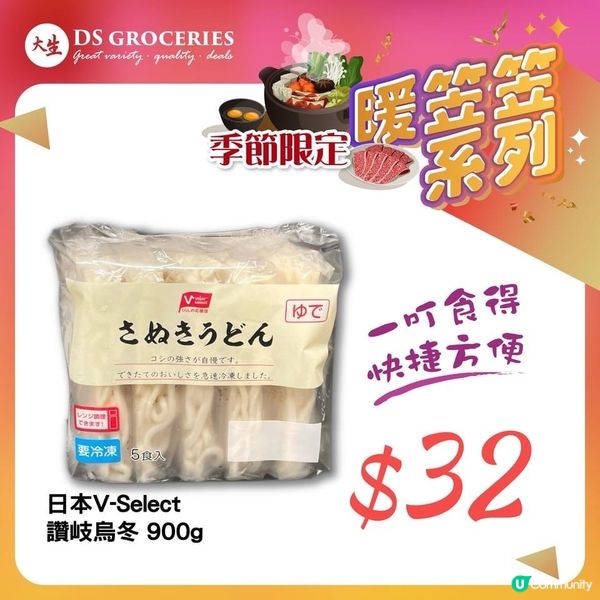 大生暖笠笠系列