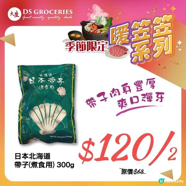 大生暖笠笠系列