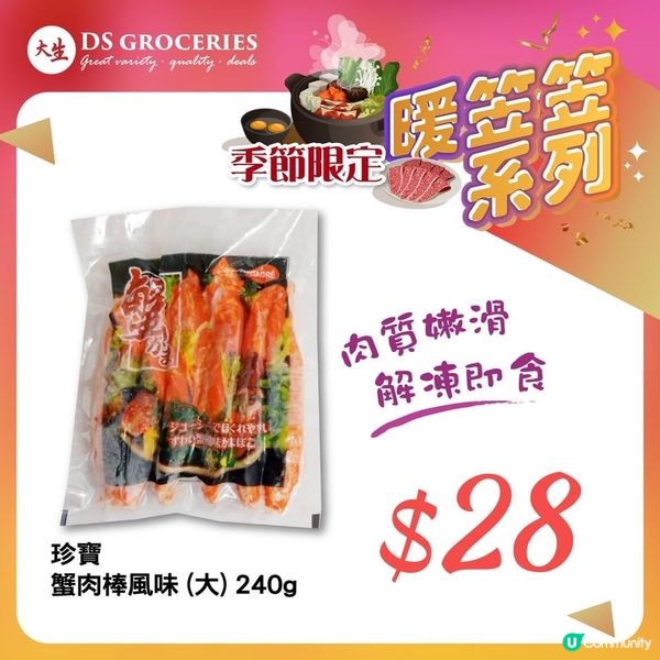 大生暖笠笠系列