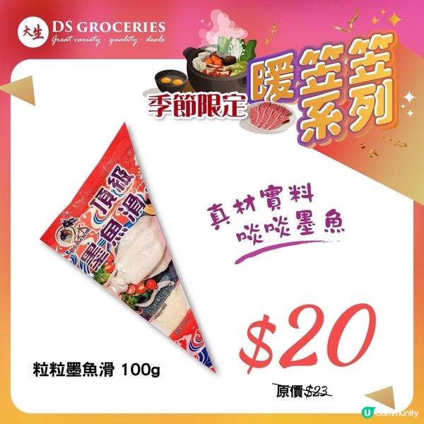 大生暖笠笠系列