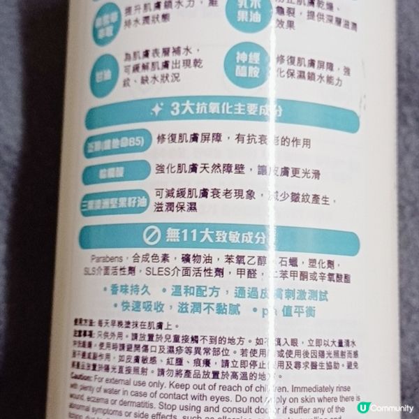 ON: THE BODY 滋潤保濕乳(爽身粉香)