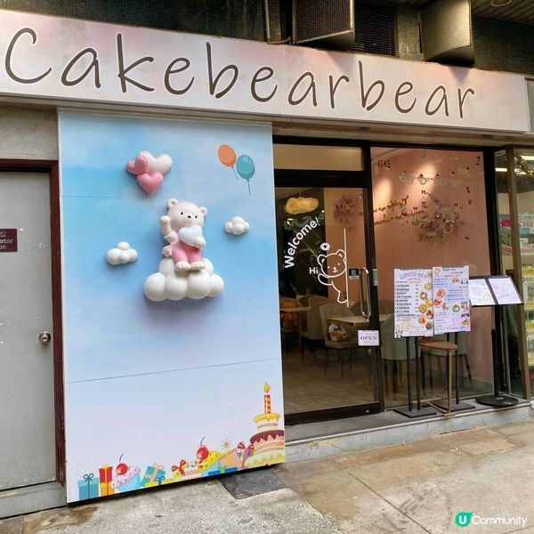 超靚打卡熊仔cafe💖🤗🩷