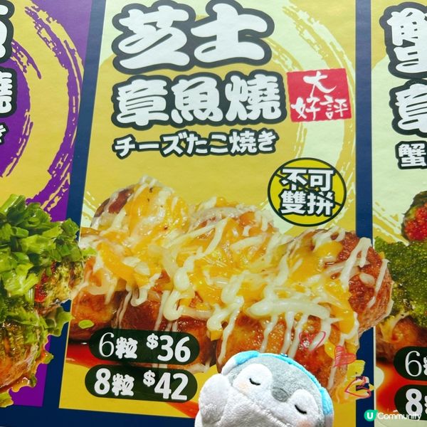 芝士章魚燒超正👍👍