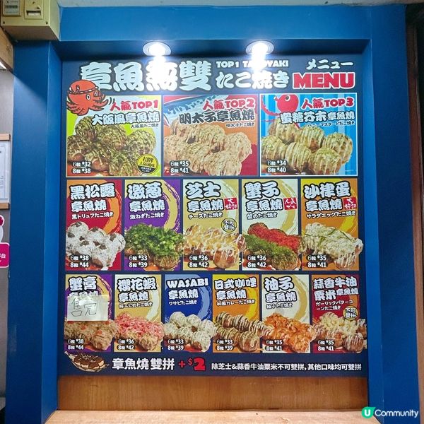 芝士章魚燒超正👍👍