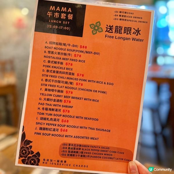 旺角新開高質泰國菜🇹🇭