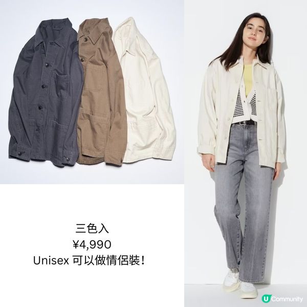 日本Uniqlo新品🔎睇睇啱唔啱～