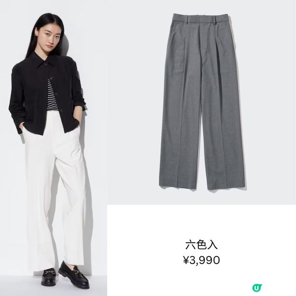 日本Uniqlo新品🔎睇睇啱唔啱～