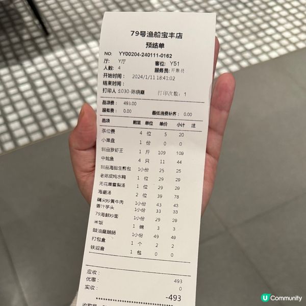 「79號漁船｜平價高質海鮮餐」