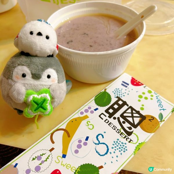 超正芝麻糊燉蛋白🌟