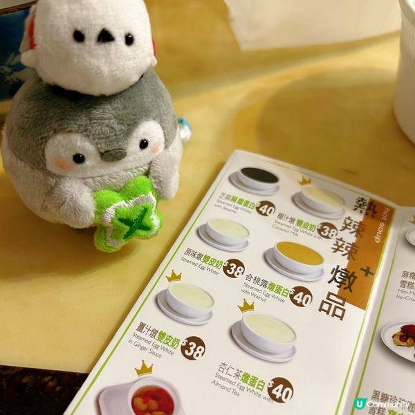 超正芝麻糊燉蛋白🌟