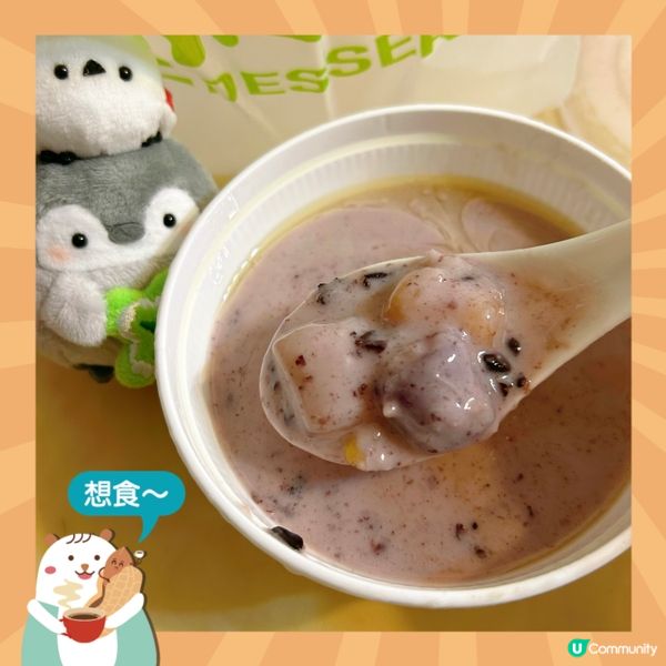 超正芝麻糊燉蛋白🌟