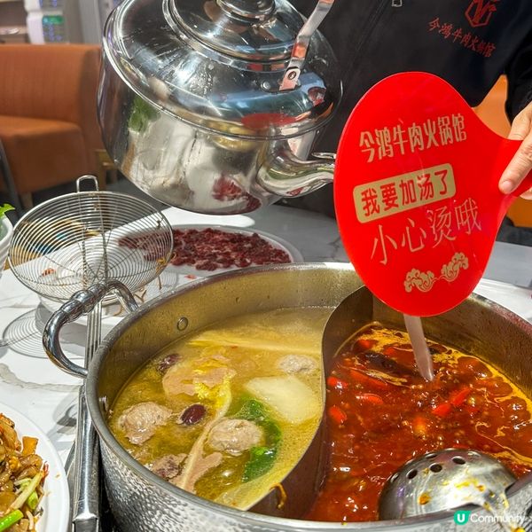 北上食牛肉火鍋又多個選擇，就係東門新開的「今鴻牛肉火鍋館」，...