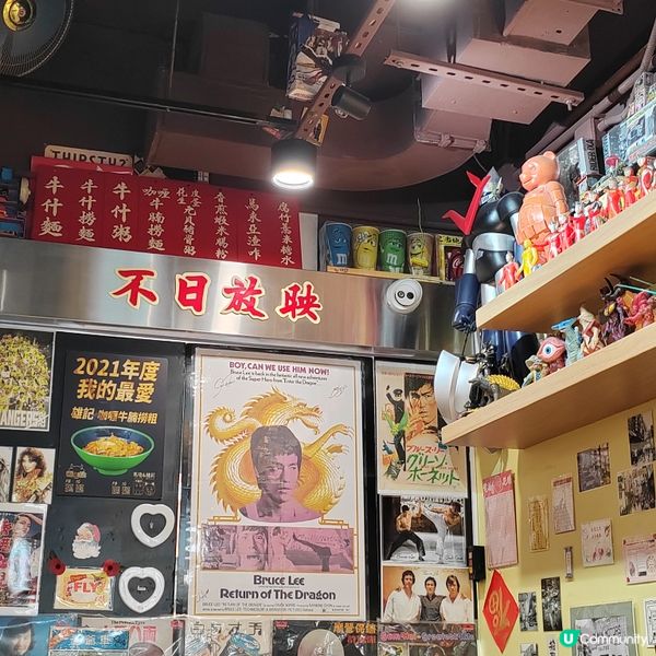 港式好滋味 - 咖喱牛腩撈粗