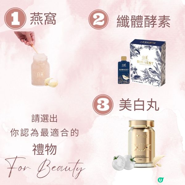 大眾占卜:你要如何增強自己的桃花運?(內含本地燕窩品牌白.燕