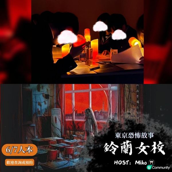 【恐怖劇本之夜丨劇本殺丨LARP】香港劇本殺(LARP)恐怖劇本推薦TOP 5 - 敢挑戰嗎？[少少辣多多趣(ODLARP)]