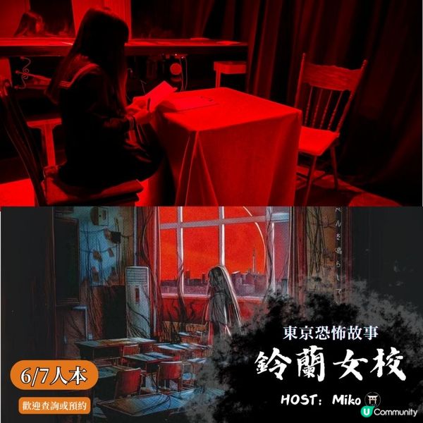 【恐怖劇本之夜丨劇本殺丨LARP】香港劇本殺(LARP)恐怖劇本推薦TOP 5 - 敢挑戰嗎？[少少辣多多趣(ODLARP)]