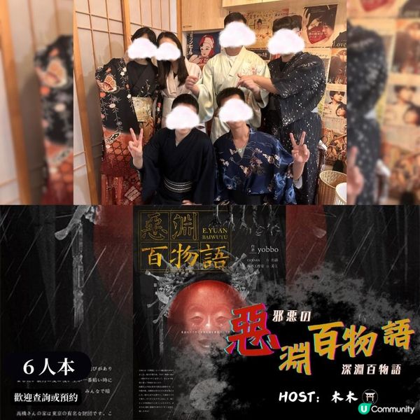 【恐怖劇本之夜丨劇本殺丨LARP】香港劇本殺(LARP)恐怖劇本推薦TOP 5 - 敢挑戰嗎？[少少辣多多趣(ODLARP)]