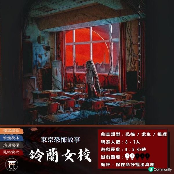 【恐怖劇本之夜丨劇本殺丨LARP】香港劇本殺(LARP)恐怖劇本推薦TOP 5 - 敢挑戰嗎？[少少辣多多趣(ODLARP)]